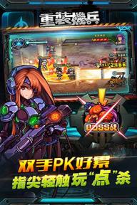 重装机兵破解版v1.0.0
