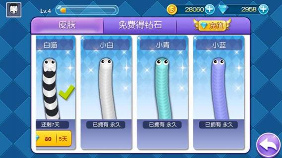 蛇蛇大作战破解版不死加速生长