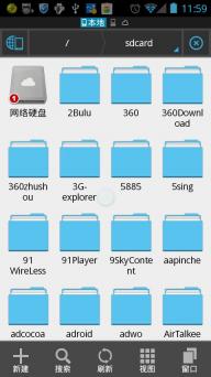 ES文件浏览器正版