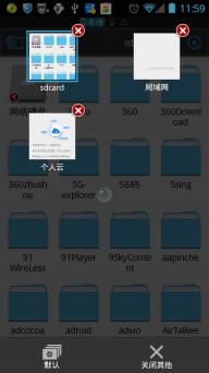ES文件浏览器正版