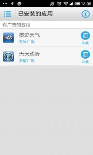广告探测者