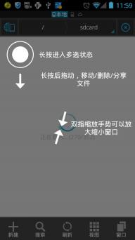 ES文件浏览器正版