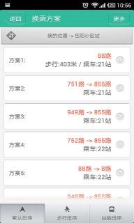 无线城市掌上公交