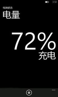 电量显示
