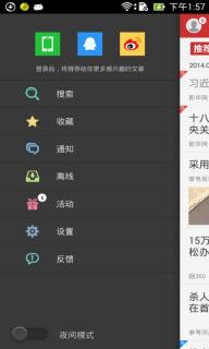 今日头条极速版赚钱免费