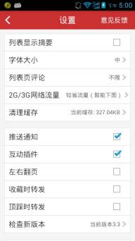 今日头条新闻免费