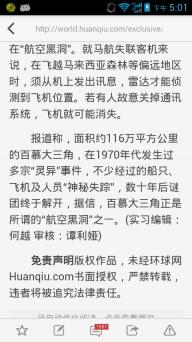 今日头条新闻免费