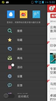 今日头条新闻免费