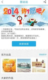 图说说APP
