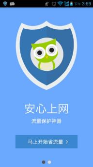流量宝