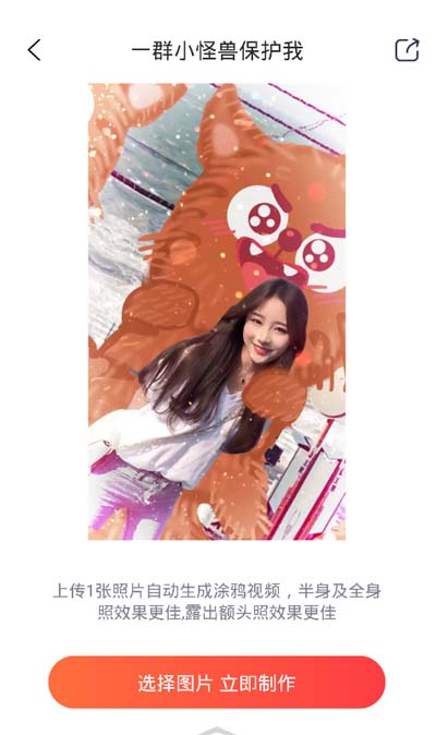 小怪兽p图app软件