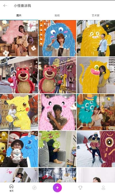 小怪兽p图app软件