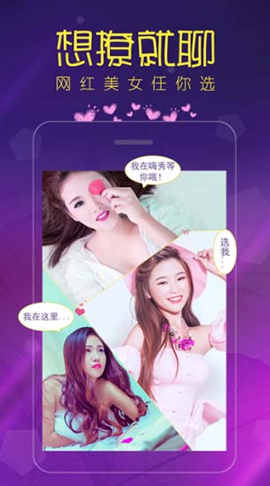 猫聊交友app
