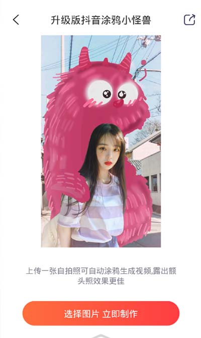小怪兽p图app软件