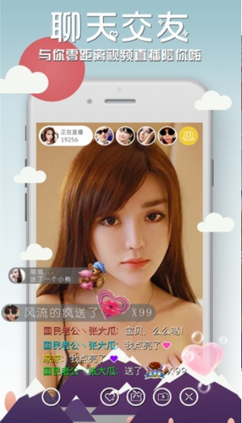 觅爱live直播APP