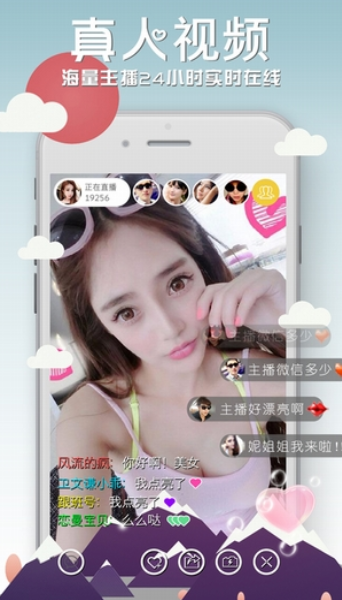 觅爱live直播APP