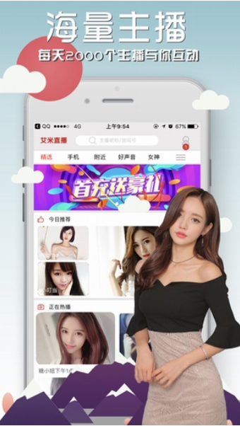 觅爱live直播APP
