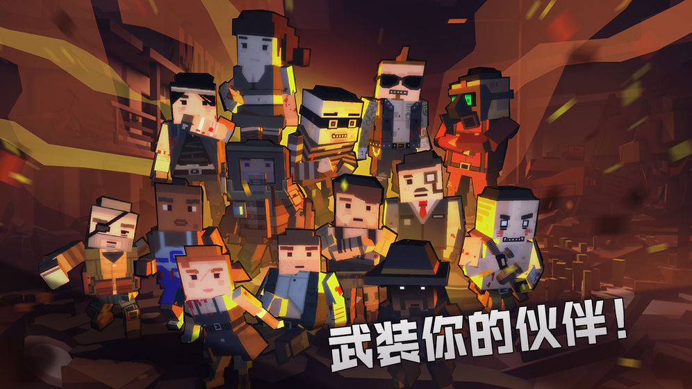枪手丧尸幸存者破解版（无限钻石）