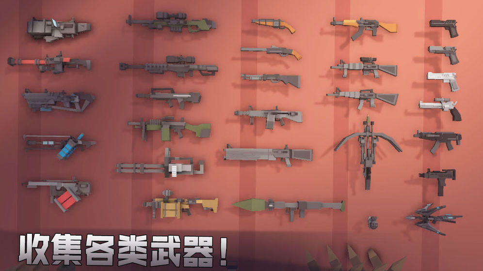 枪手丧尸幸存者破解版（无限钻石）