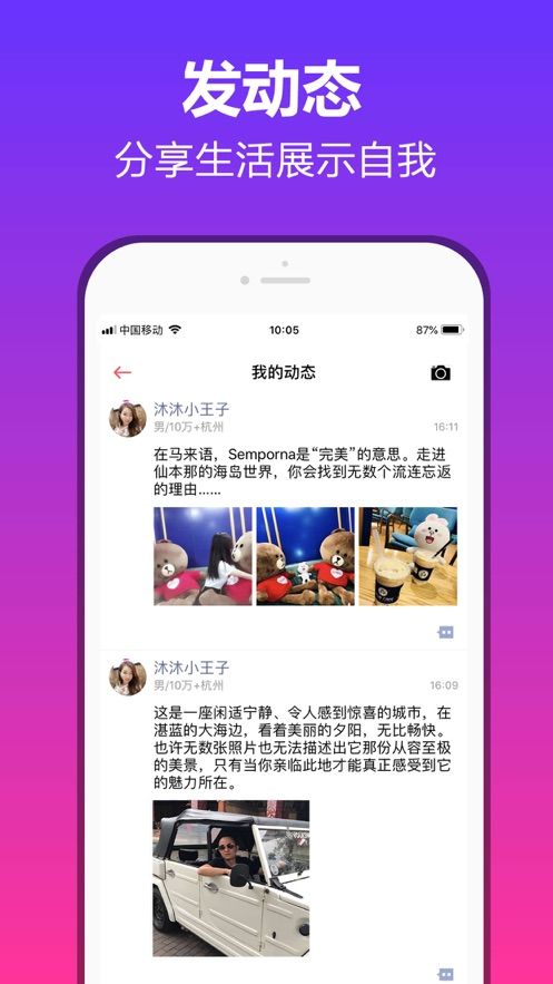 碰对交友app