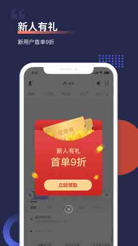 首汽约车app