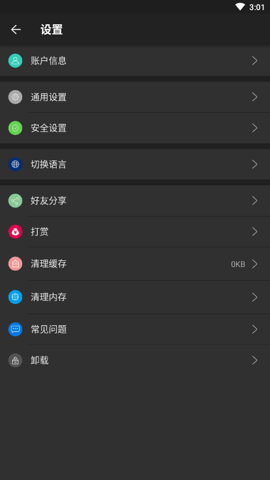 锁屏监控app免费版