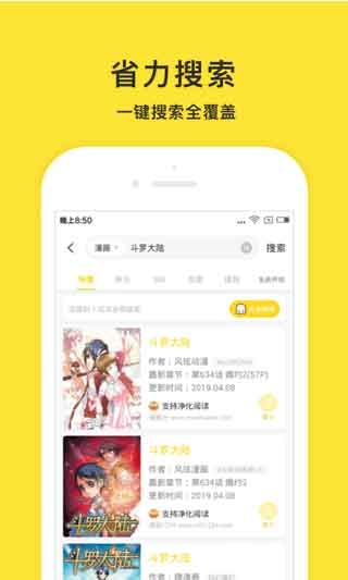 小鬼快搜app免费版v1.4.0.3