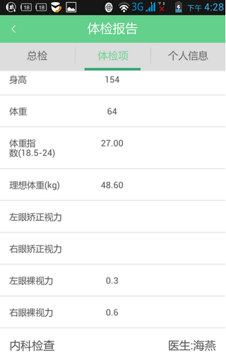 优健康app v6.0.6安卓版