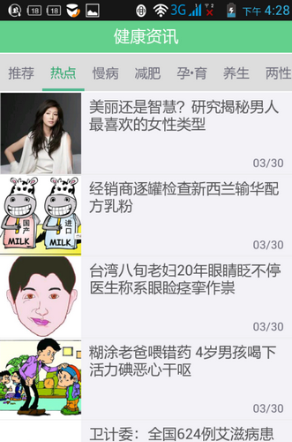 优健康app v6.0.6安卓版
