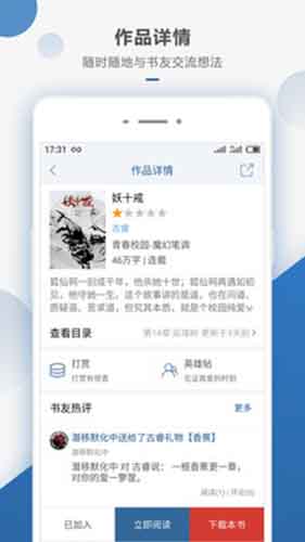 连城读书破解版app