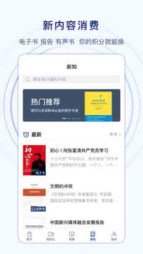 新华社客户端app官方
