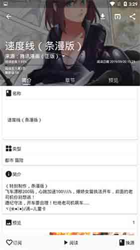 皮皮喵漫画无限制破解版v3.4.3