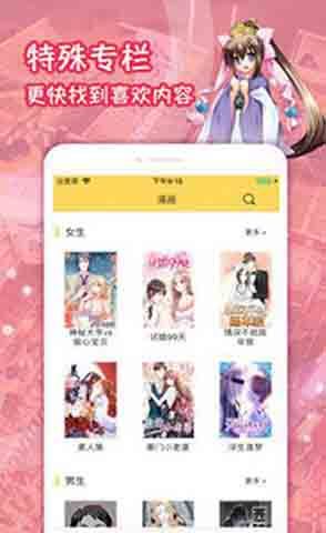 多多漫画app v1.0.10免费版