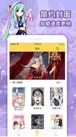 黑猫动漫app破解版