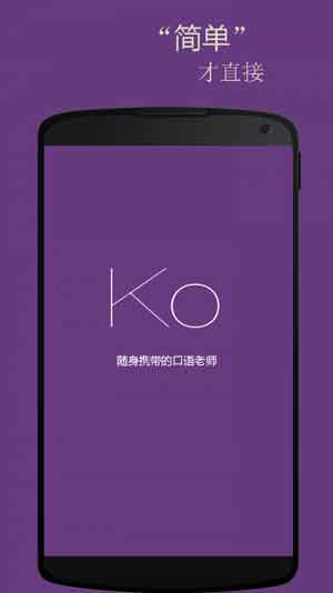 基础韩语口语app官方最新版