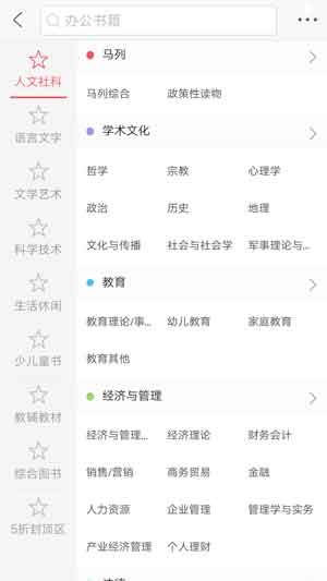 呱呱书城官方app最新版v1.0