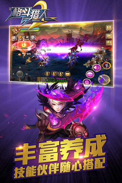 格斗猎人2无限金币版v.2.2.503