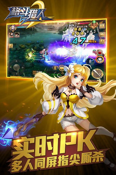 格斗猎人2无限金币版v.2.2.503