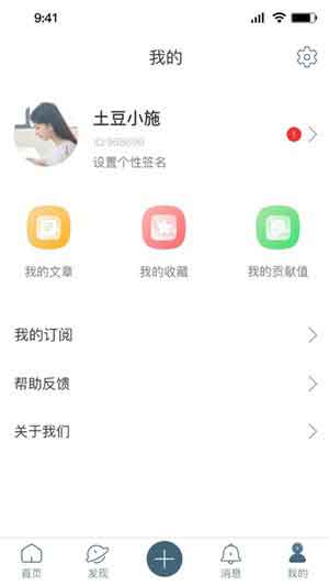泰木阅读app2025最新版