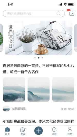 泰木阅读app2025最新版