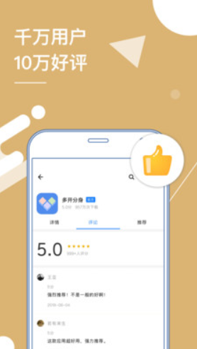 多开分身app2025破解版v13.6