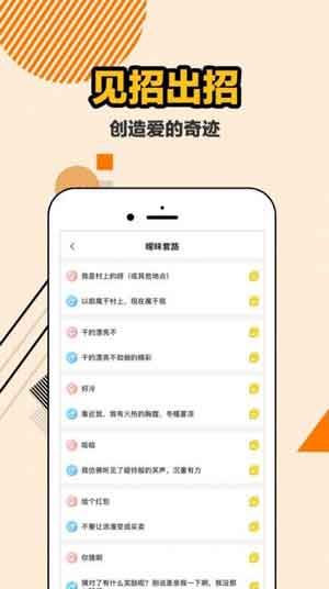 最美恋爱app最新版