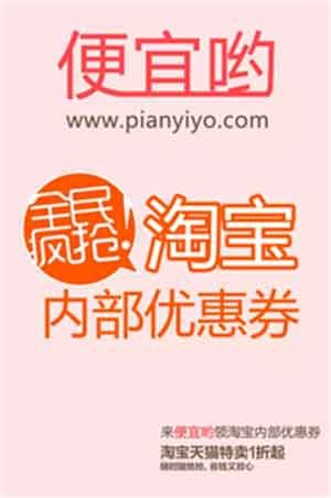 便宜哟app