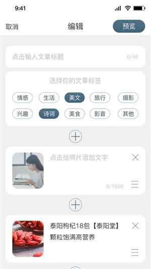 泰木阅读app2025最新版