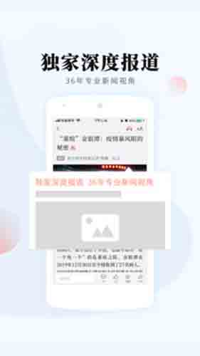 南方周末app手机版v7.1.1