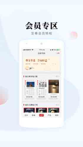 南方周末app手机版v7.1.1