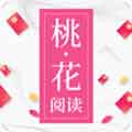 桃花阅读安卓版app