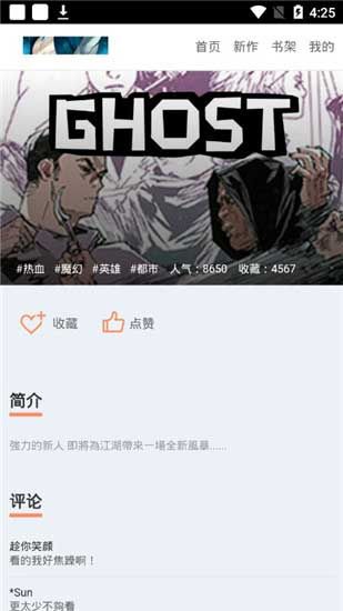 玩漫app免vip账号破解版