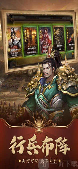 三国皇权霸业最新破解版