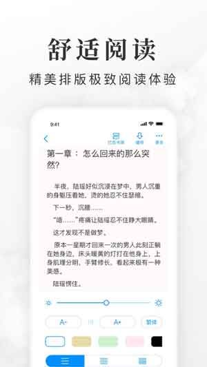 最全免费小说app阅读神器
